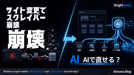 Scrapers break whenever a site changes. How far can AI repair them?